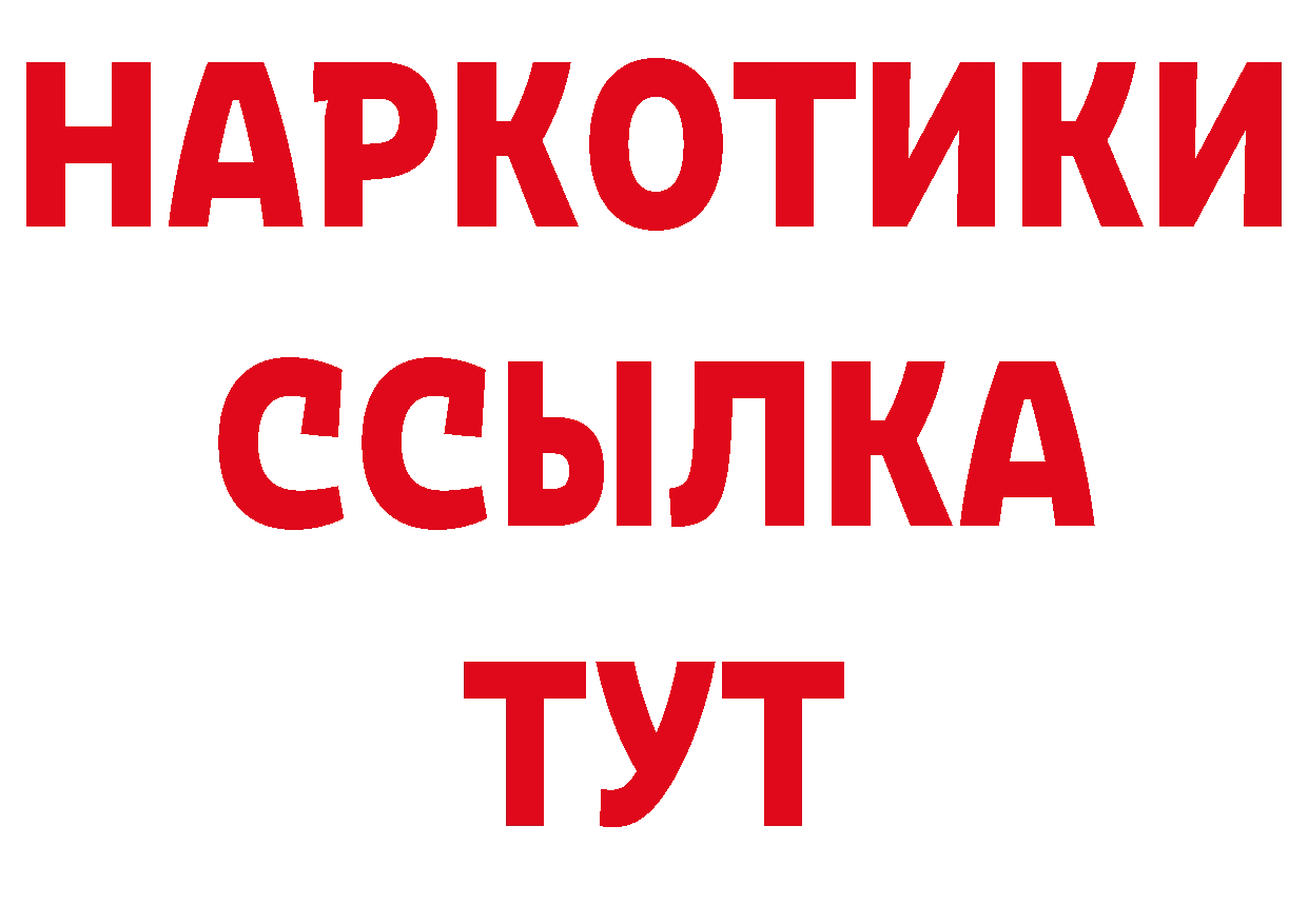 Что такое наркотики дарк нет какой сайт Владивосток