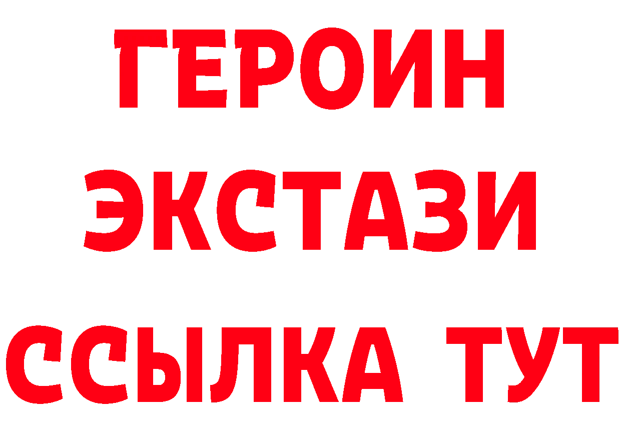 БУТИРАТ оксибутират как войти нарко площадка гидра Владивосток