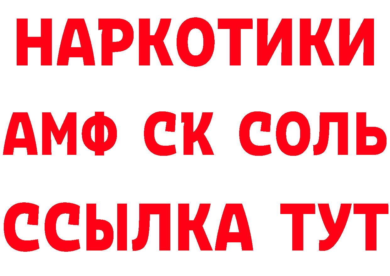 Амфетамин 97% ссылка это ОМГ ОМГ Владивосток